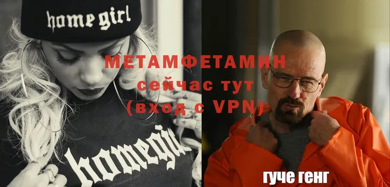 что такое   Касимов  Метамфетамин винт 